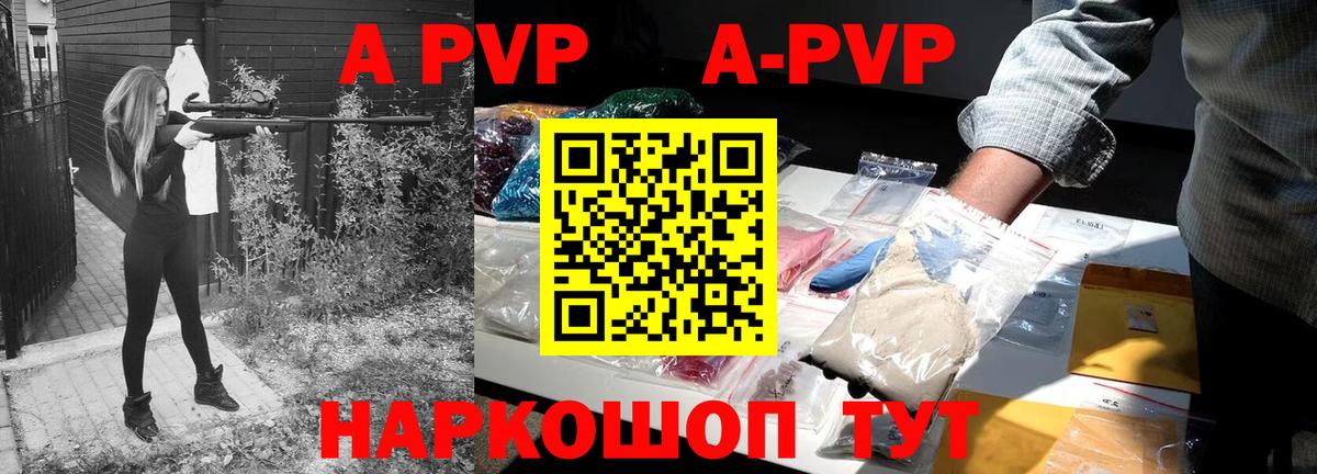 A PVP Crystall  Вход с VPN  APVP Crystall  Alpha-PVP кристаллы  Химки 