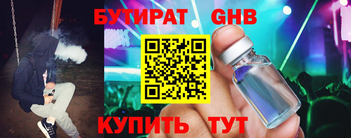 Химки  БУТИРАТ буратино  Вход с VPN 