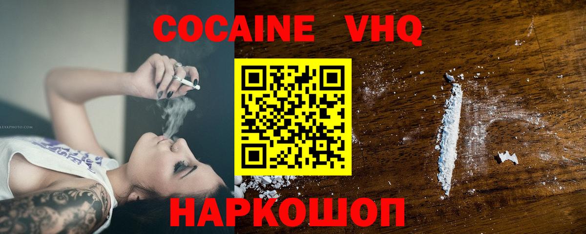 купить наркоту  Вход с VPN  Химки  КОКАИН  Кокаин 98%  КОКАИН Боливия 