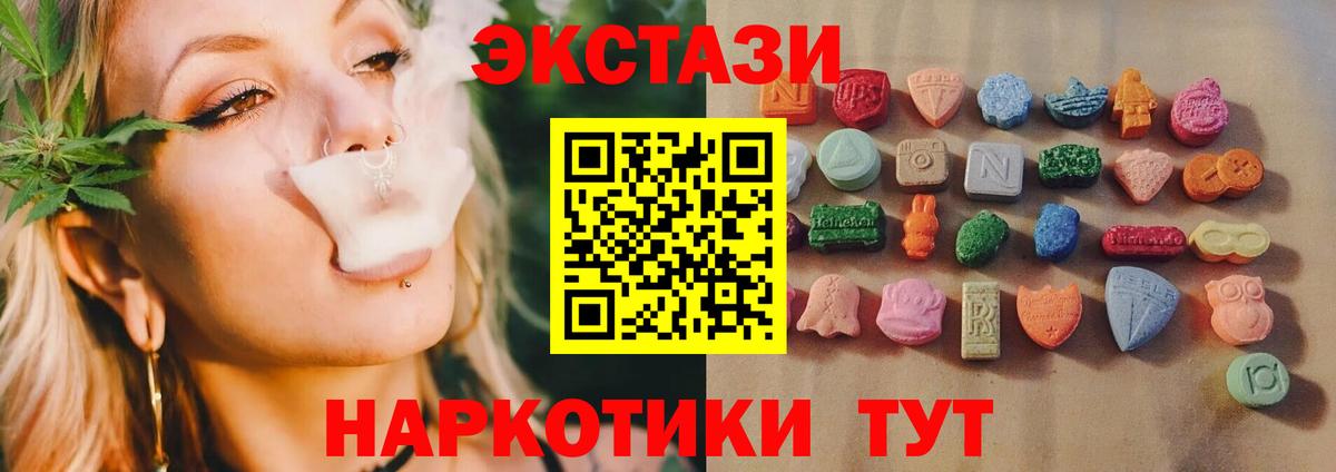 ЭКСТАЗИ  Вход с VPN  Химки  Экстази DUBAI 