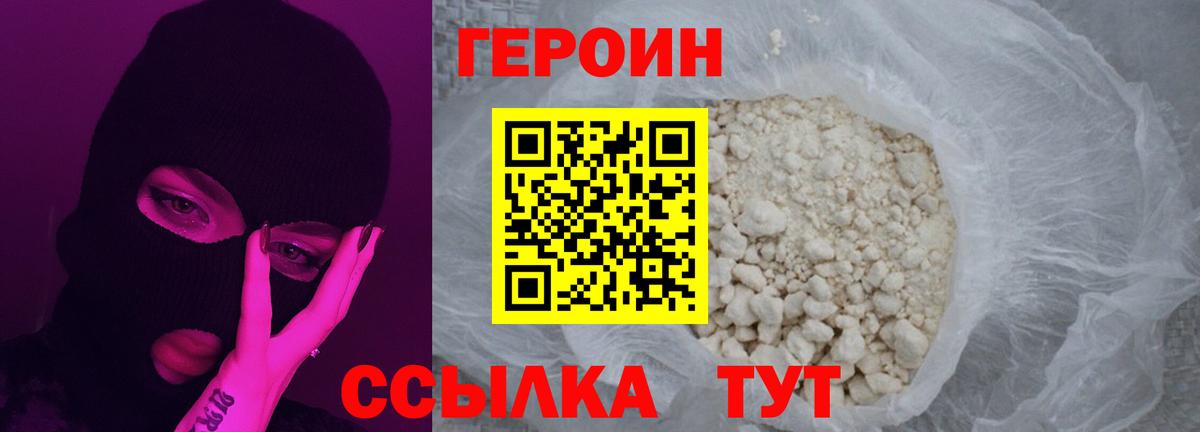 Героин гречка  Вход с VPN  Химки 