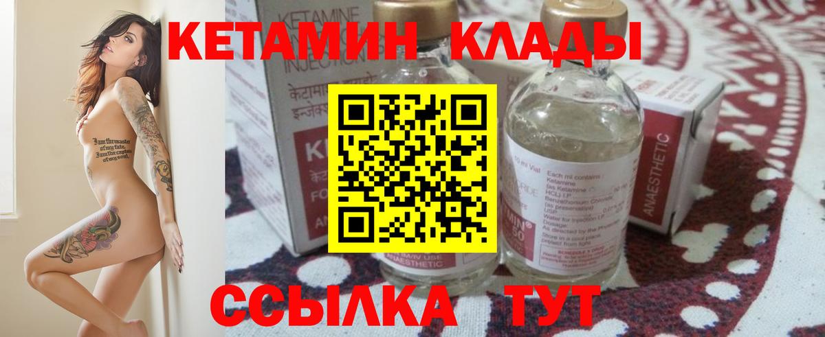 Кетамин ketamine  Вход с VPN  Химки 