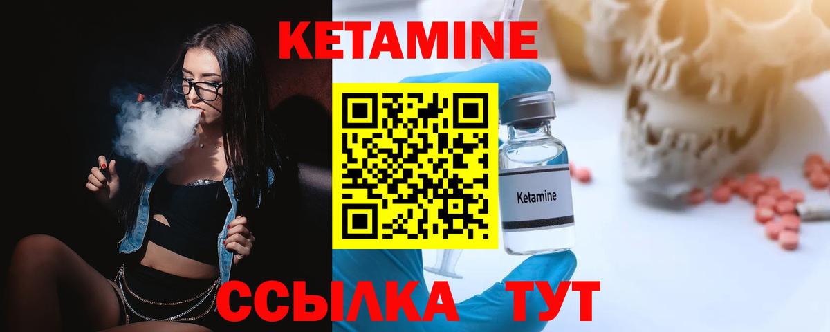 КЕТАМИН ketamine Химки