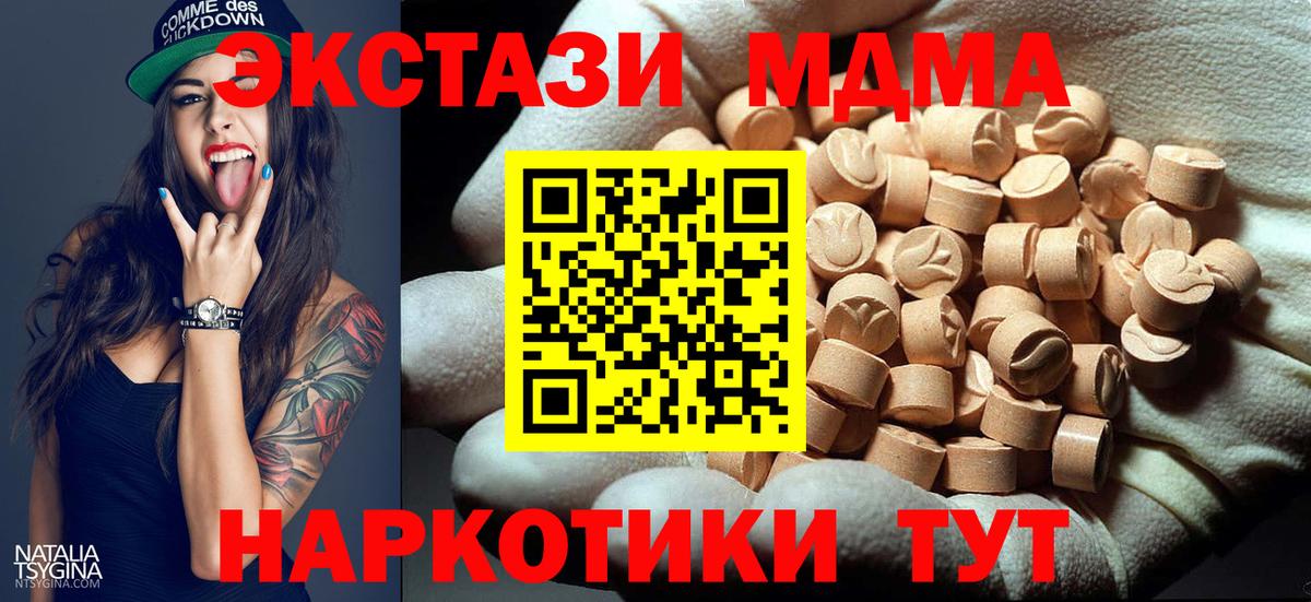 МДМА VHQ  MDMA Molly  Химки  Вход с VPN 