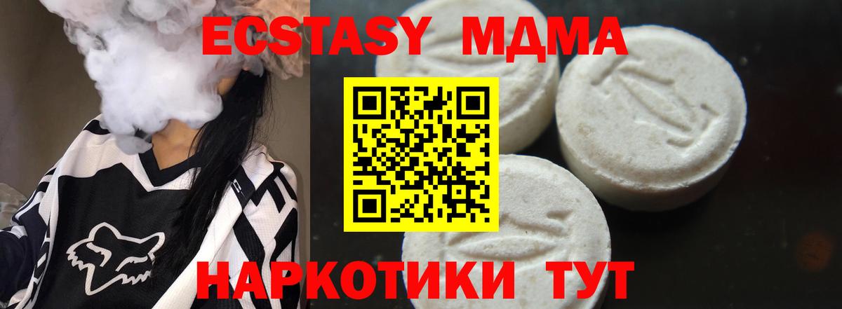 MDMA Molly Химки