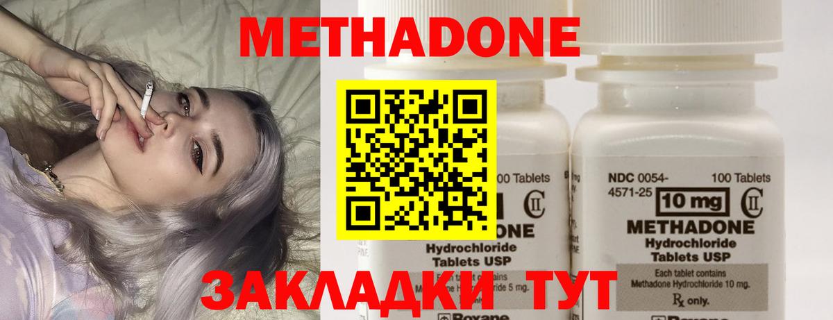 Метадон VHQ  Вход с VPN  Химки  МЕТАДОН methadone 