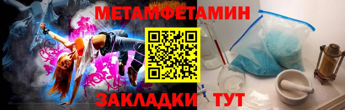 МЕТАМФЕТАМИН мет Химки